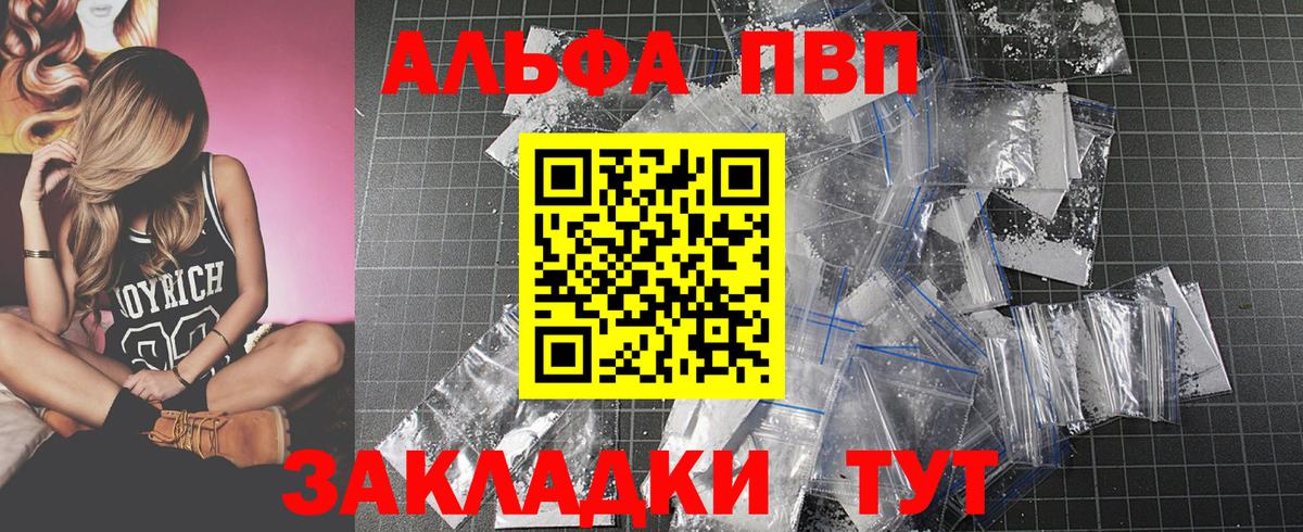 Alfa_PVP СК Шелехов