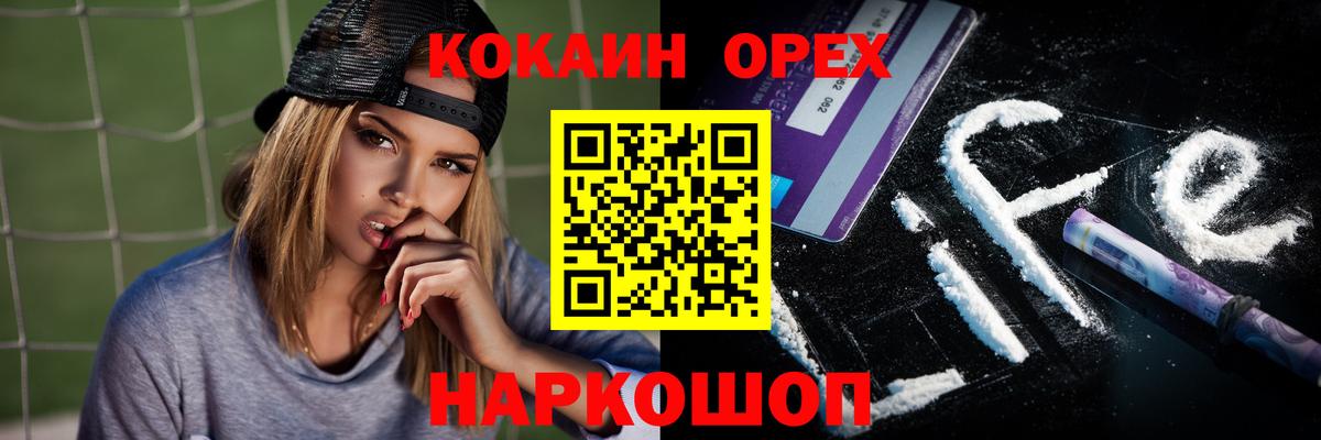 КОКАИН Перу Шелехов