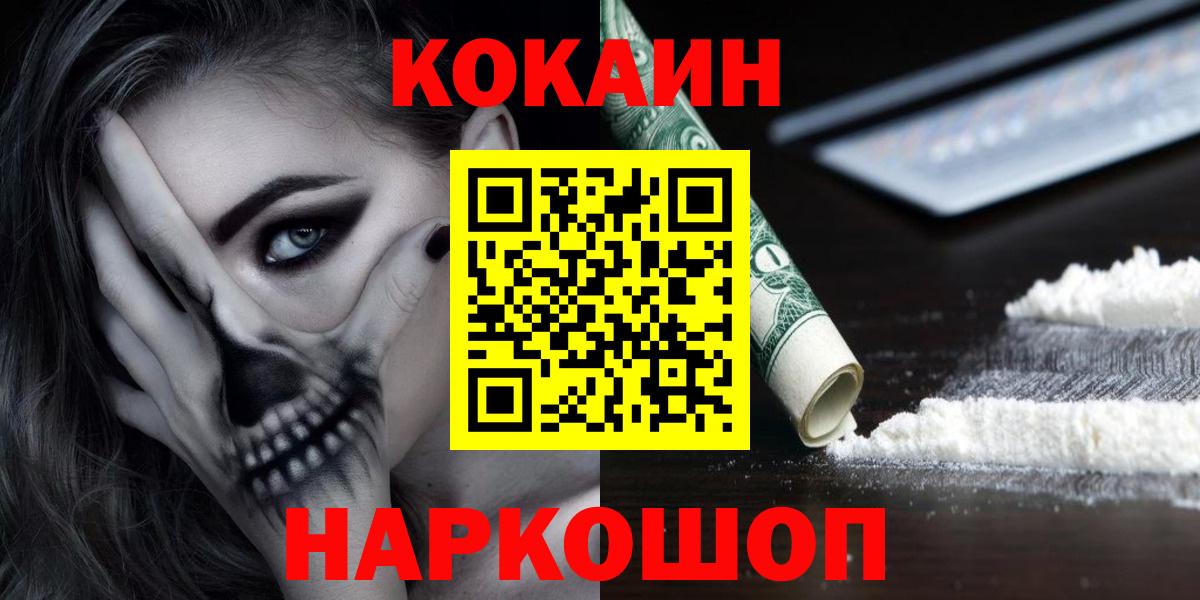 Шелехов  КОКАИН Колумбийский  Вход с VPN 