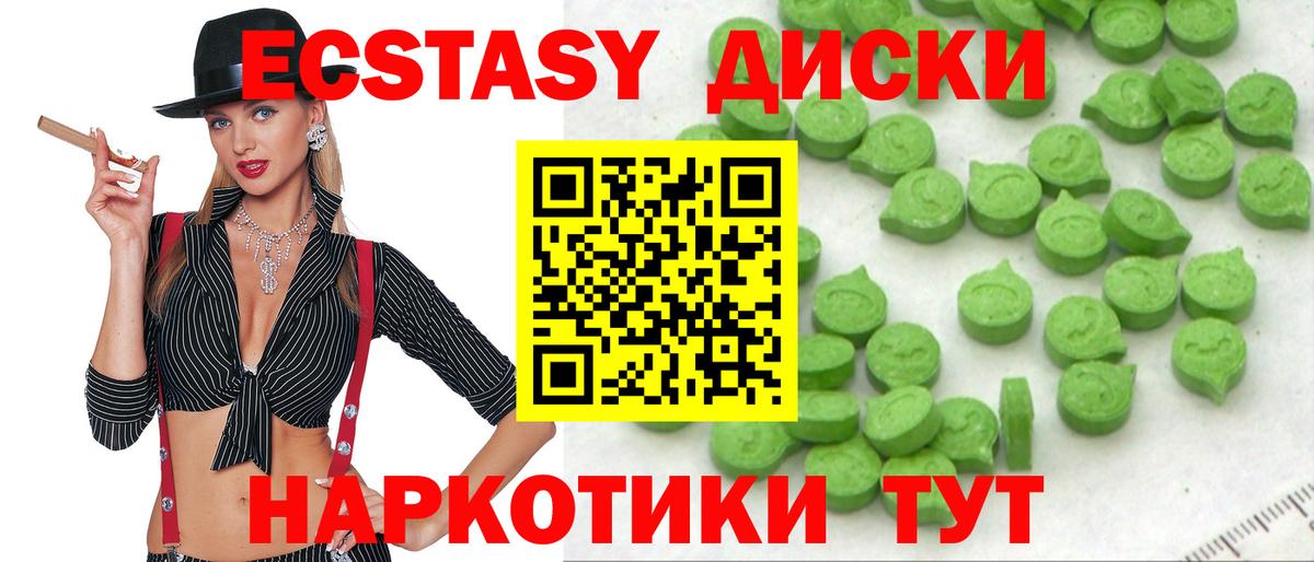 Ecstasy TESLA  Вход с VPN  Шелехов  Ecstasy MDMA 