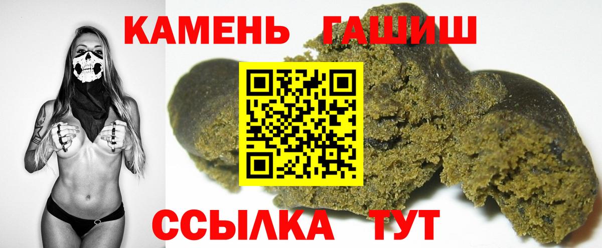 Гашиш  ГАШИШ индика сатива  Вход с VPN  Шелехов  Гашиш Cannabis 