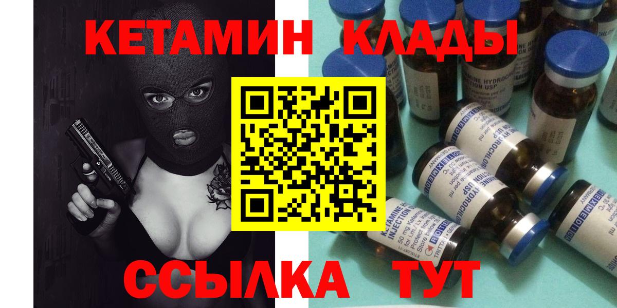 КЕТАМИН ketamine  КЕТАМИН VHQ  Шелехов  Вход с VPN 