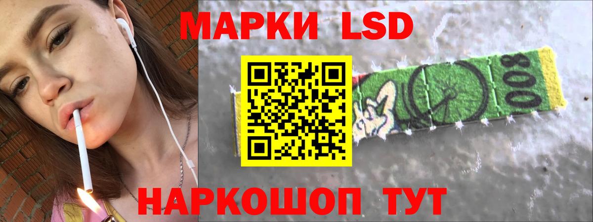 ЛСД экстази кислота  Вход с VPN  Шелехов 