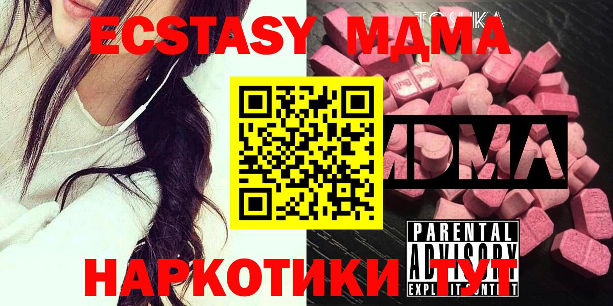 MDMA crystal  Вход с VPN  Шелехов  MDMA VHQ 