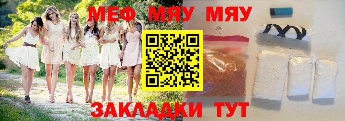 МЕФ  Шелехов