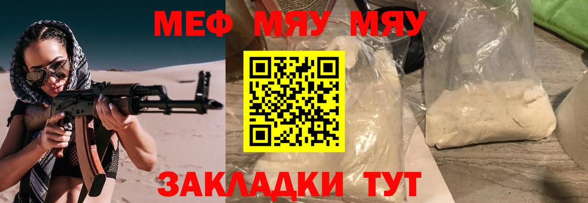 Мефедрон мяу мяу  Мефедрон  Шелехов  Вход с VPN 