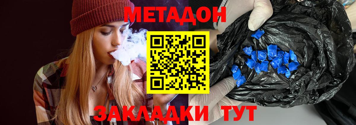 МЕТАДОН мёд  Вход с VPN  Шелехов  Метадон белоснежный 