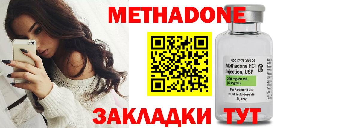 МЕТАДОН VHQ Шелехов