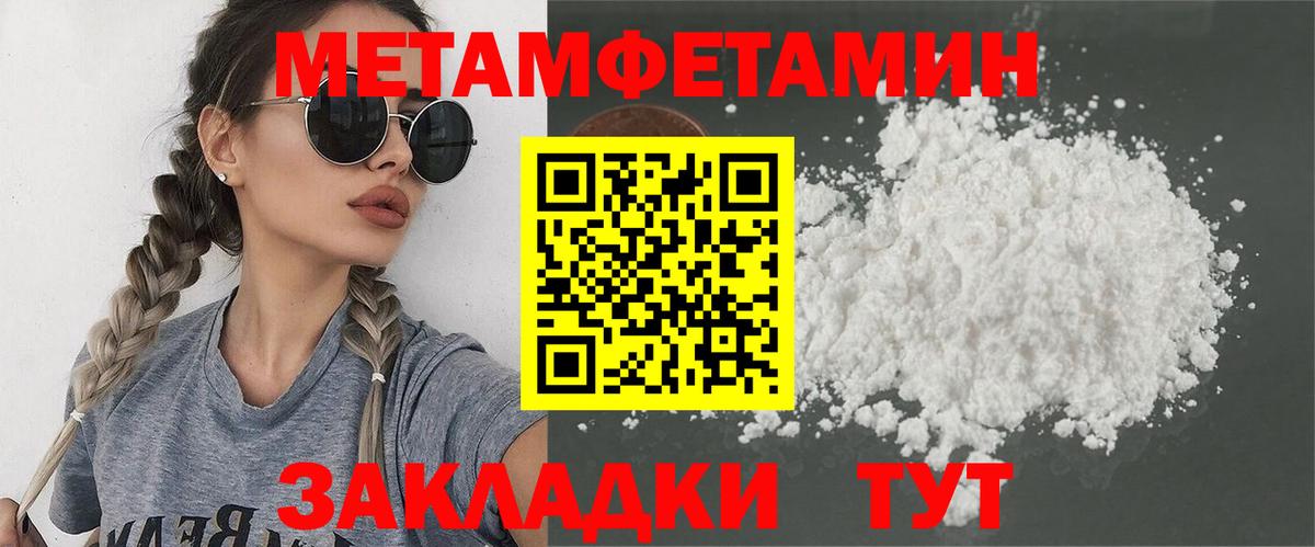 МЕТАМФЕТАМИН витя Шелехов