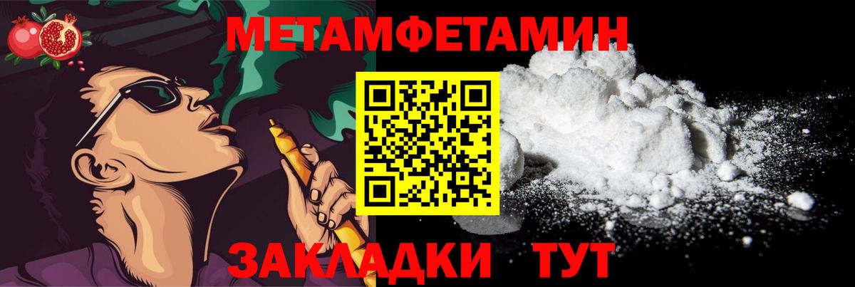 Метамфетамин кристалл  Вход с VPN  Шелехов  Метамфетамин кристалл 