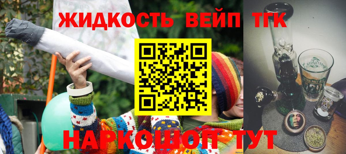 Дистиллят ТГК Wax  ТГК жижа  Вход с VPN  Шелехов 
