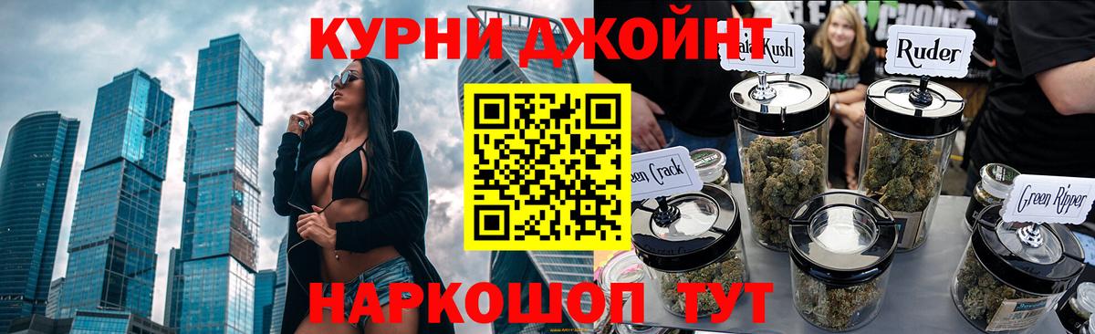 МАРИХУАНА гибрид  Канабис гибрид  Каннабис Ganja  Шелехов  Вход с VPN 